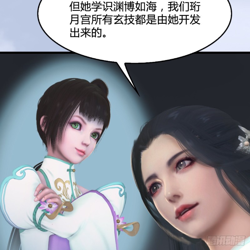 堕玄师韩漫全集-第324话：玄技博士闭小月无删减无遮挡章节图片 