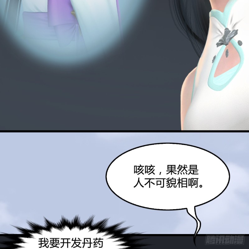 堕玄师韩漫全集-第324话：玄技博士闭小月无删减无遮挡章节图片 