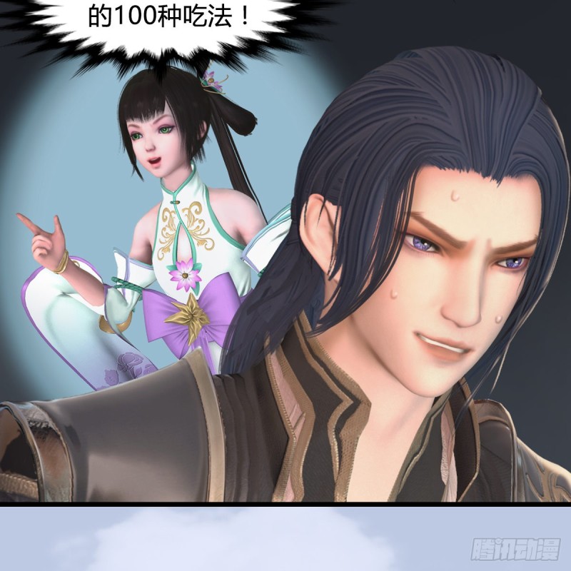 堕玄师韩漫全集-第324话：玄技博士闭小月无删减无遮挡章节图片 