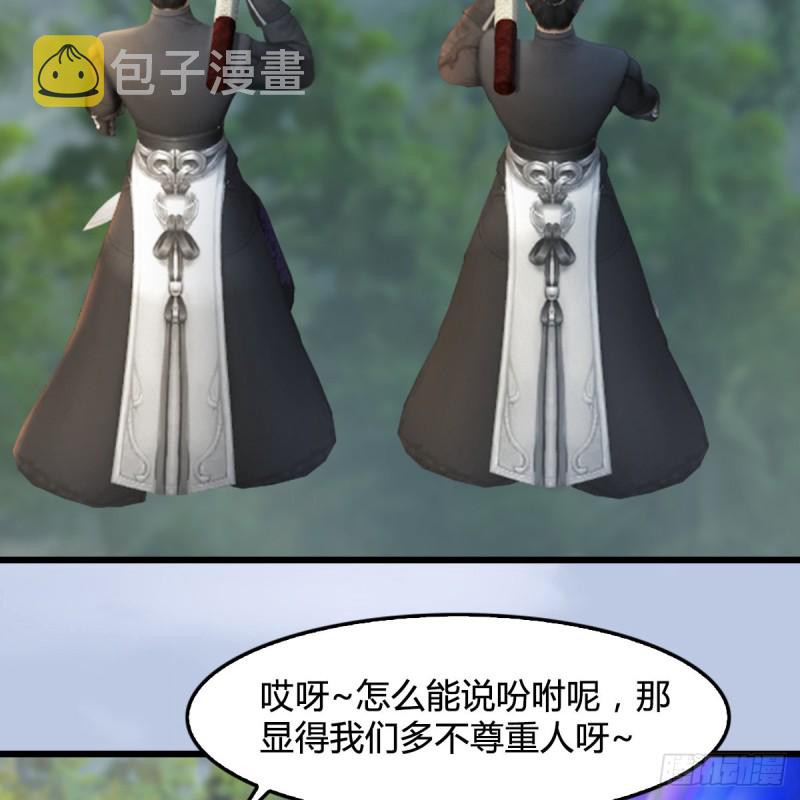 堕玄师韩漫全集-第324话：玄技博士闭小月无删减无遮挡章节图片 