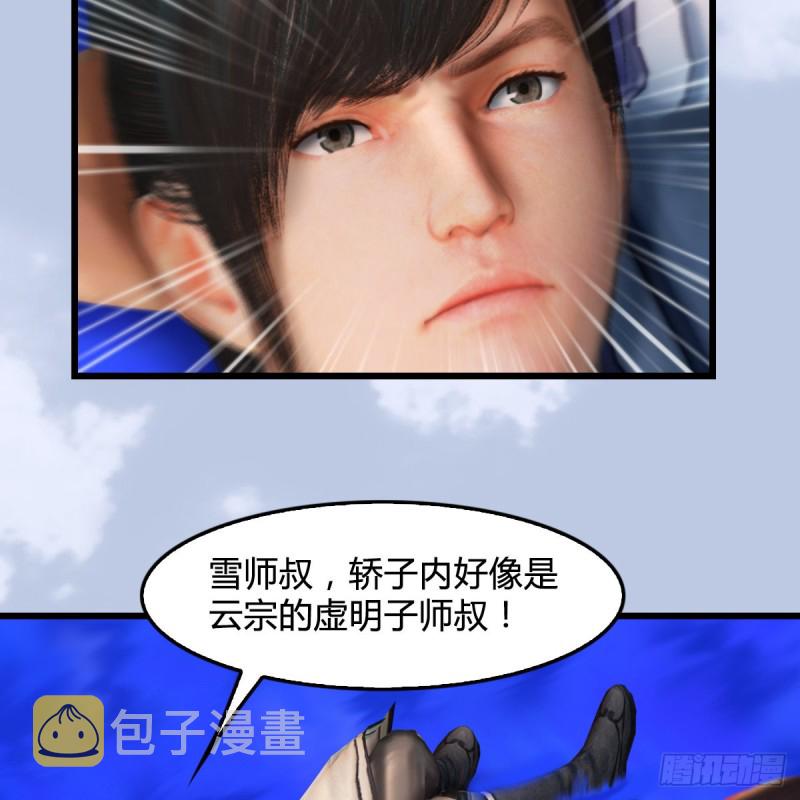 堕玄师韩漫全集-第324话：玄技博士闭小月无删减无遮挡章节图片 