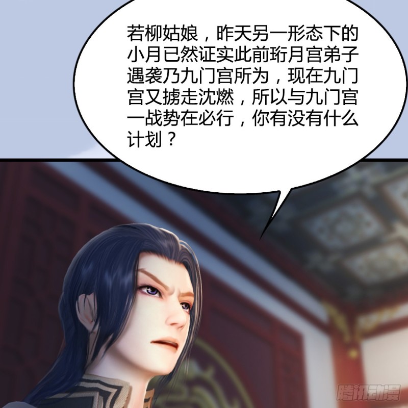 堕玄师韩漫全集-第324话：玄技博士闭小月无删减无遮挡章节图片 