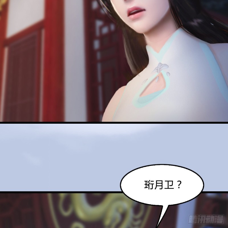 堕玄师韩漫全集-第324话：玄技博士闭小月无删减无遮挡章节图片 