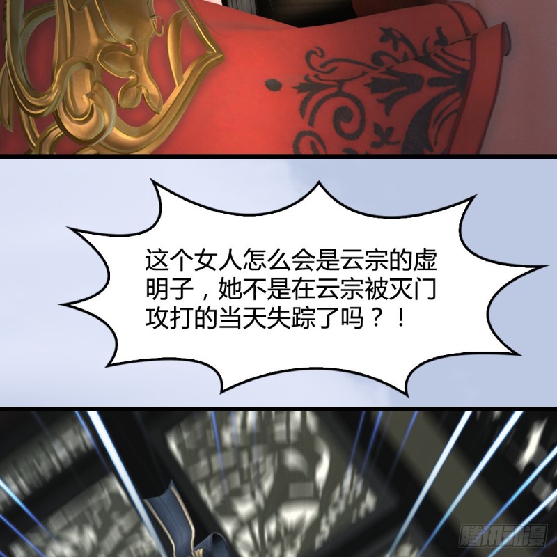 堕玄师韩漫全集-第324话：玄技博士闭小月无删减无遮挡章节图片 