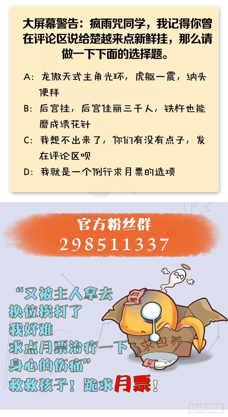 堕玄师韩漫全集-第324话：玄技博士闭小月无删减无遮挡章节图片 