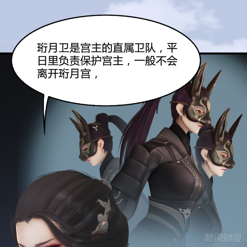 堕玄师韩漫全集-第324话：玄技博士闭小月无删减无遮挡章节图片 