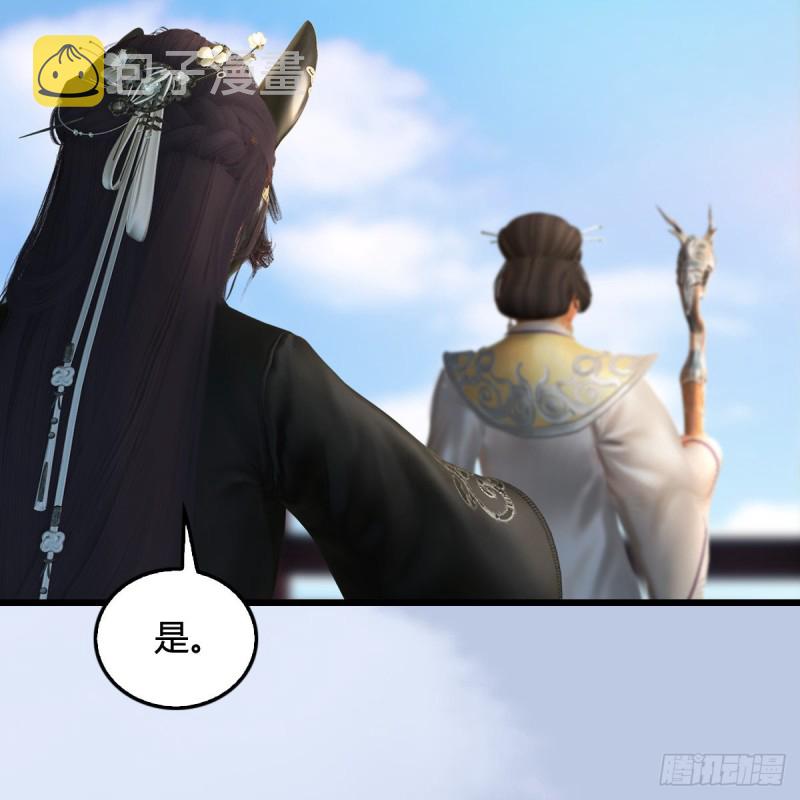 堕玄师韩漫全集-第325话：珩月卫无删减无遮挡章节图片 