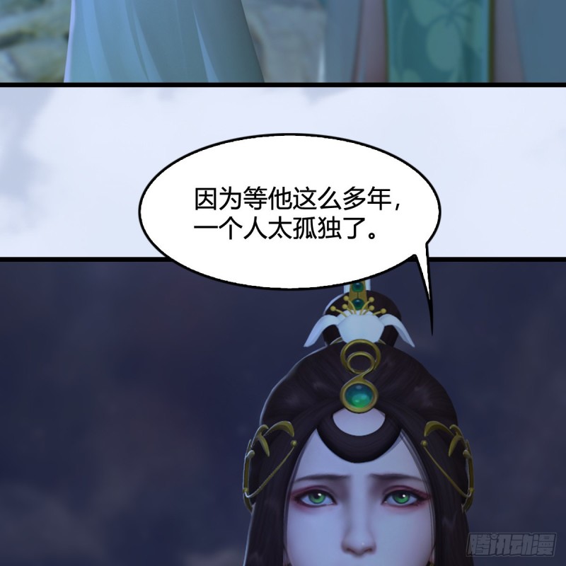 堕玄师韩漫全集-第325话：珩月卫无删减无遮挡章节图片 