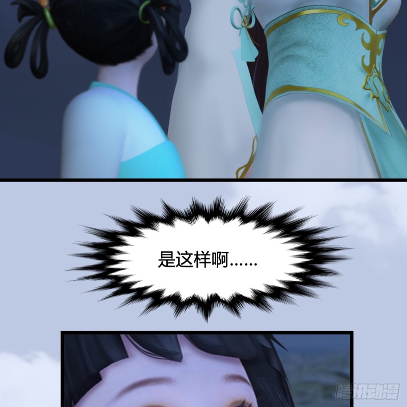 堕玄师韩漫全集-第325话：珩月卫无删减无遮挡章节图片 