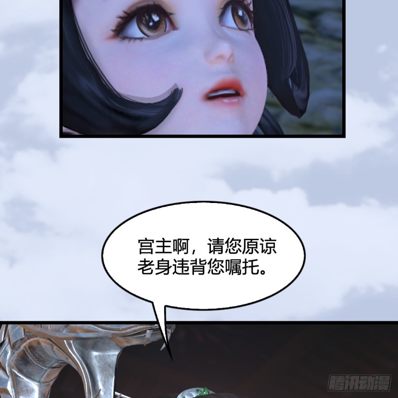 堕玄师韩漫全集-第325话：珩月卫无删减无遮挡章节图片 
