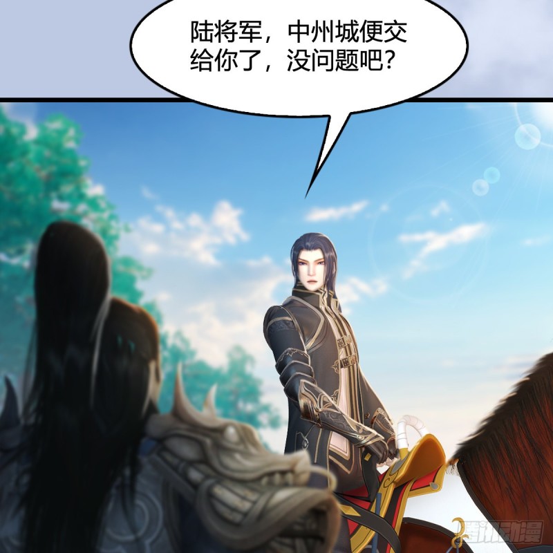 堕玄师韩漫全集-第325话：珩月卫无删减无遮挡章节图片 