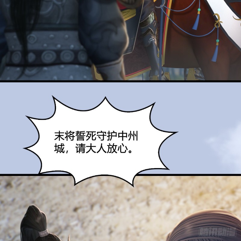 堕玄师韩漫全集-第325话：珩月卫无删减无遮挡章节图片 