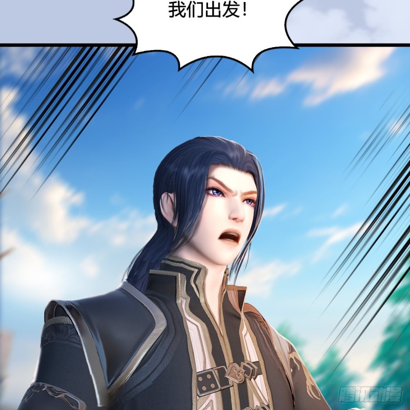 堕玄师韩漫全集-第325话：珩月卫无删减无遮挡章节图片 
