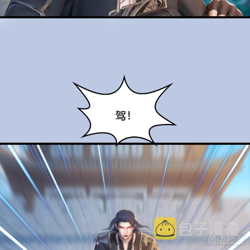 堕玄师韩漫全集-第325话：珩月卫无删减无遮挡章节图片 