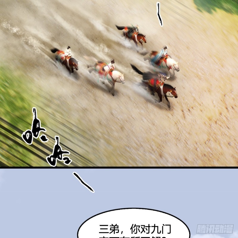 堕玄师韩漫全集-第325话：珩月卫无删减无遮挡章节图片 