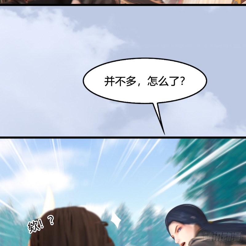堕玄师韩漫全集-第325话：珩月卫无删减无遮挡章节图片 