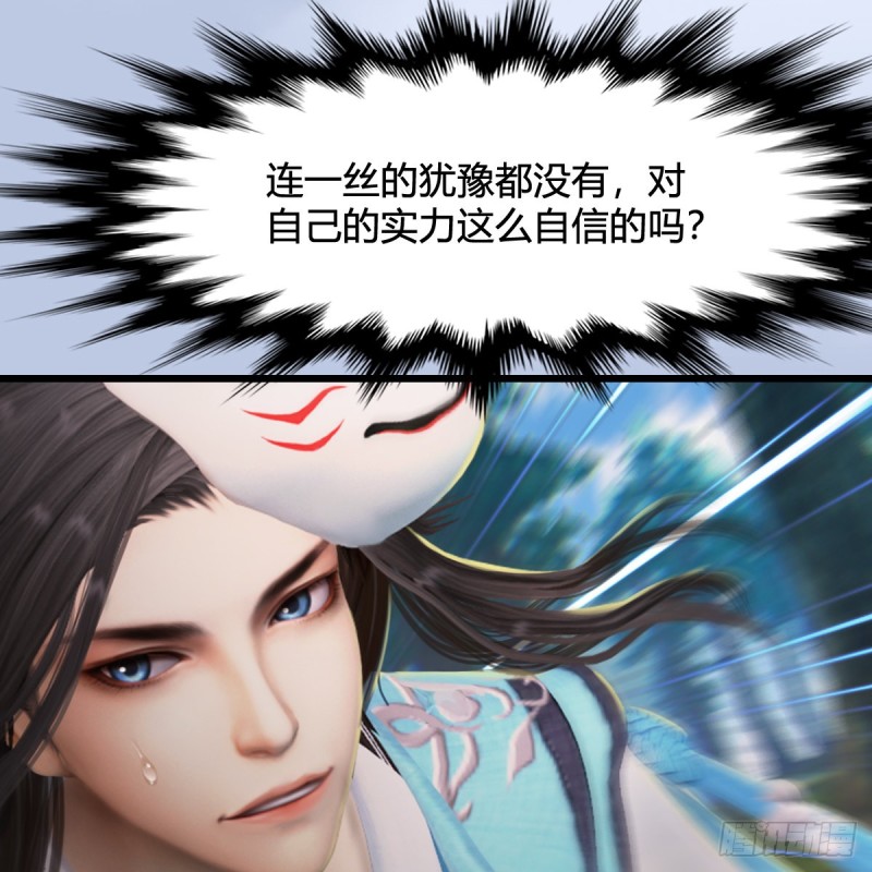 堕玄师韩漫全集-第325话：珩月卫无删减无遮挡章节图片 