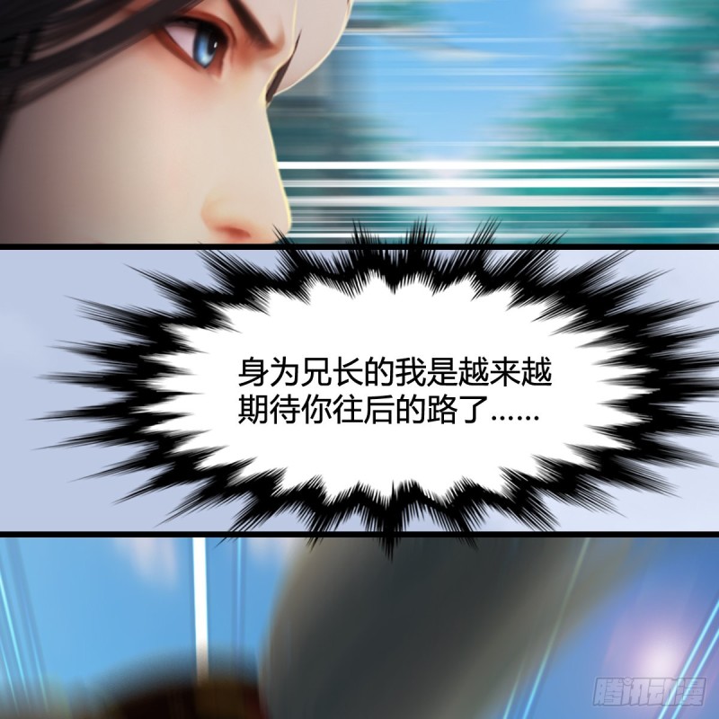 堕玄师韩漫全集-第325话：珩月卫无删减无遮挡章节图片 