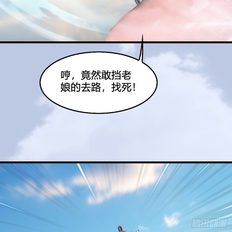 堕玄师韩漫全集-第325话：珩月卫无删减无遮挡章节图片 