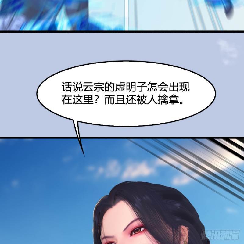 堕玄师韩漫全集-第325话：珩月卫无删减无遮挡章节图片 