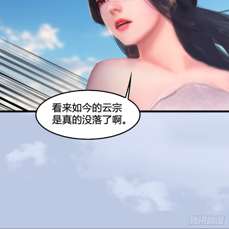 堕玄师韩漫全集-第325话：珩月卫无删减无遮挡章节图片 