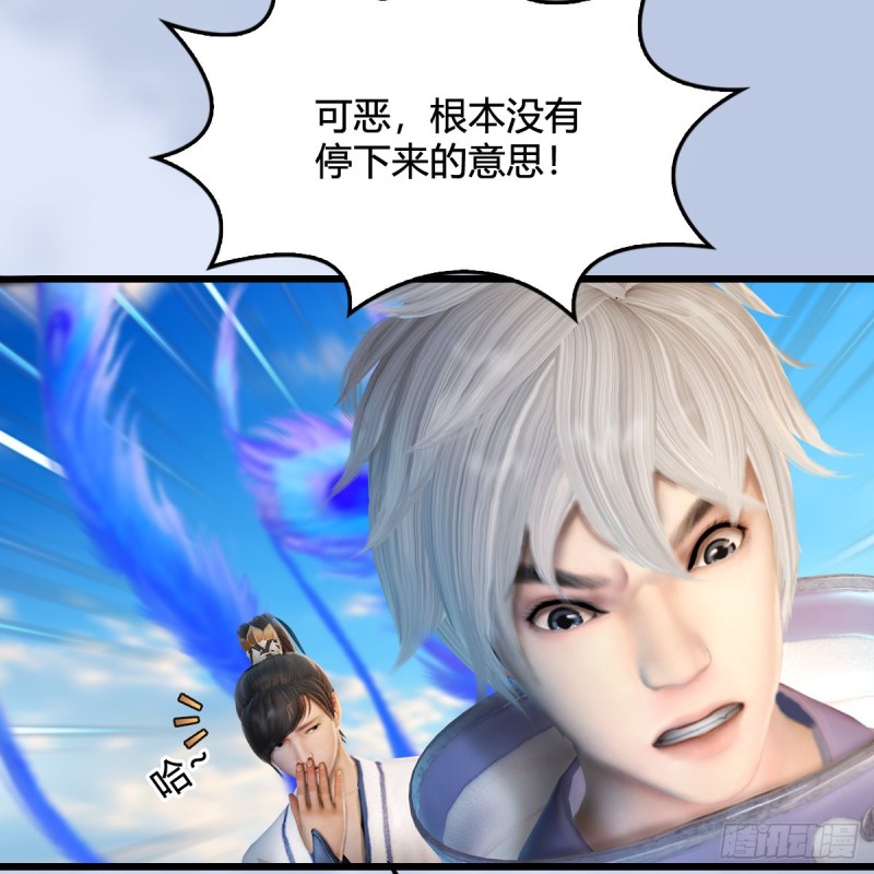 堕玄师韩漫全集-第325话：珩月卫无删减无遮挡章节图片 
