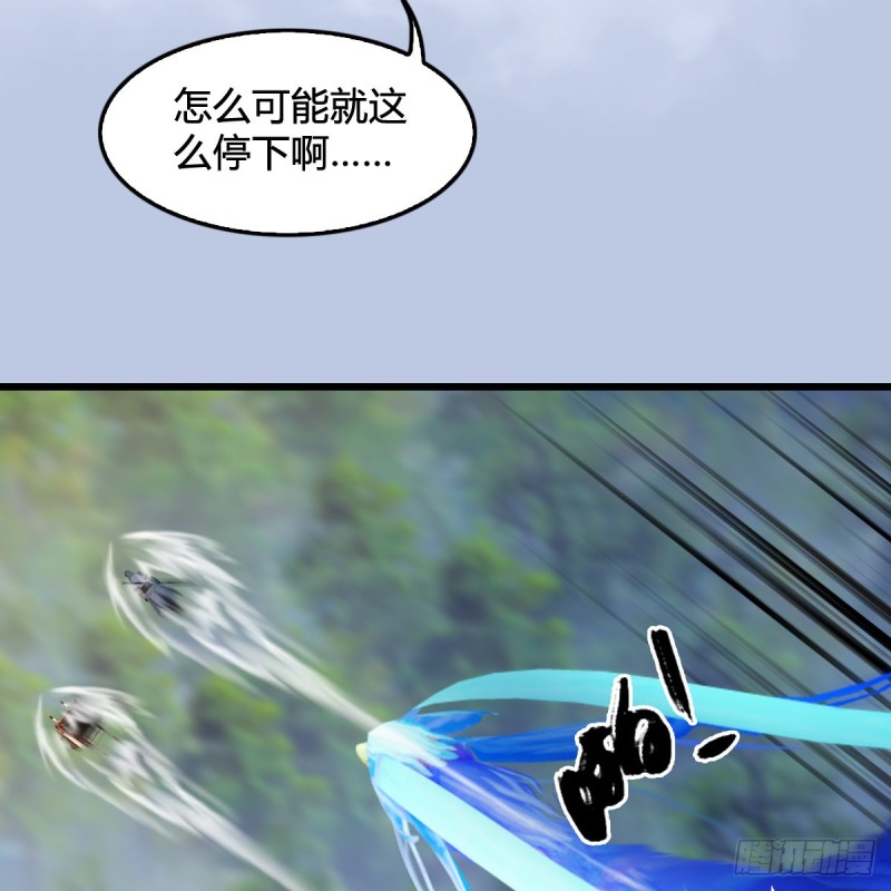 堕玄师韩漫全集-第325话：珩月卫无删减无遮挡章节图片 