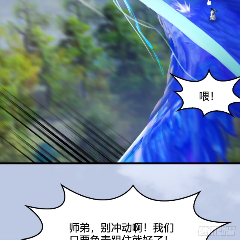 堕玄师韩漫全集-第325话：珩月卫无删减无遮挡章节图片 