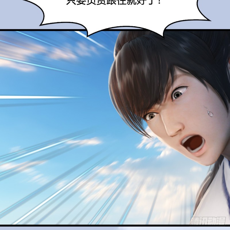 堕玄师韩漫全集-第325话：珩月卫无删减无遮挡章节图片 