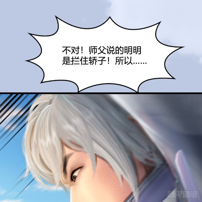 堕玄师韩漫全集-第325话：珩月卫无删减无遮挡章节图片 