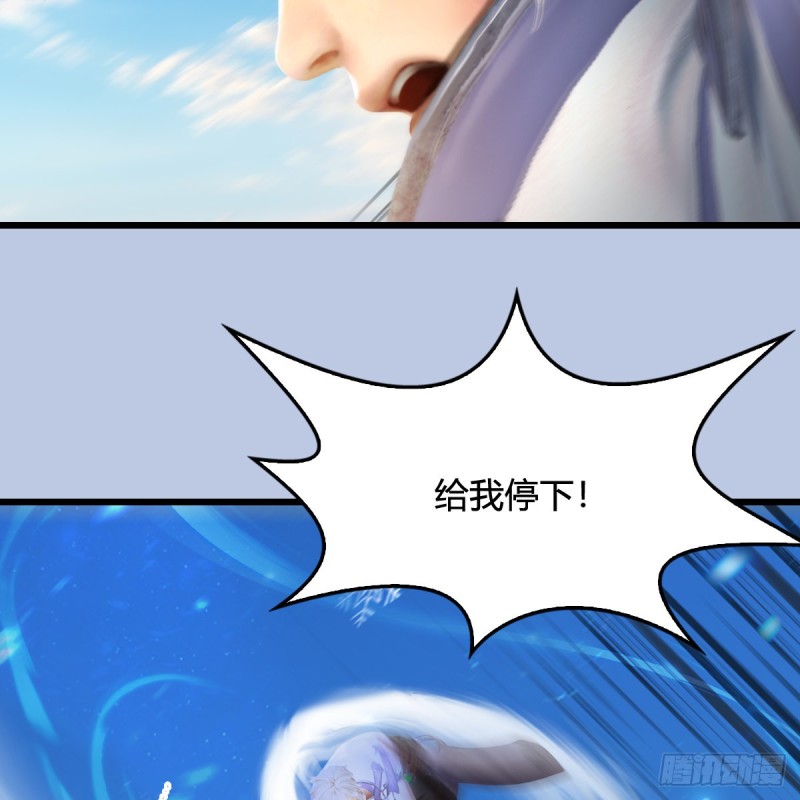 堕玄师韩漫全集-第325话：珩月卫无删减无遮挡章节图片 
