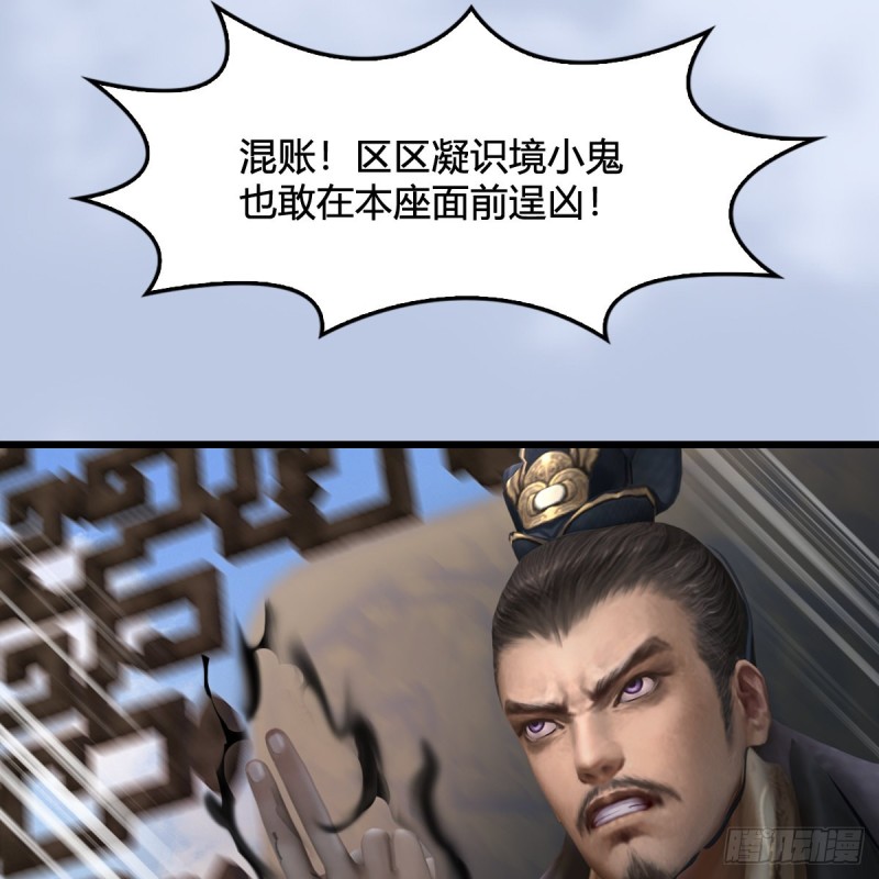 堕玄师韩漫全集-第325话：珩月卫无删减无遮挡章节图片 