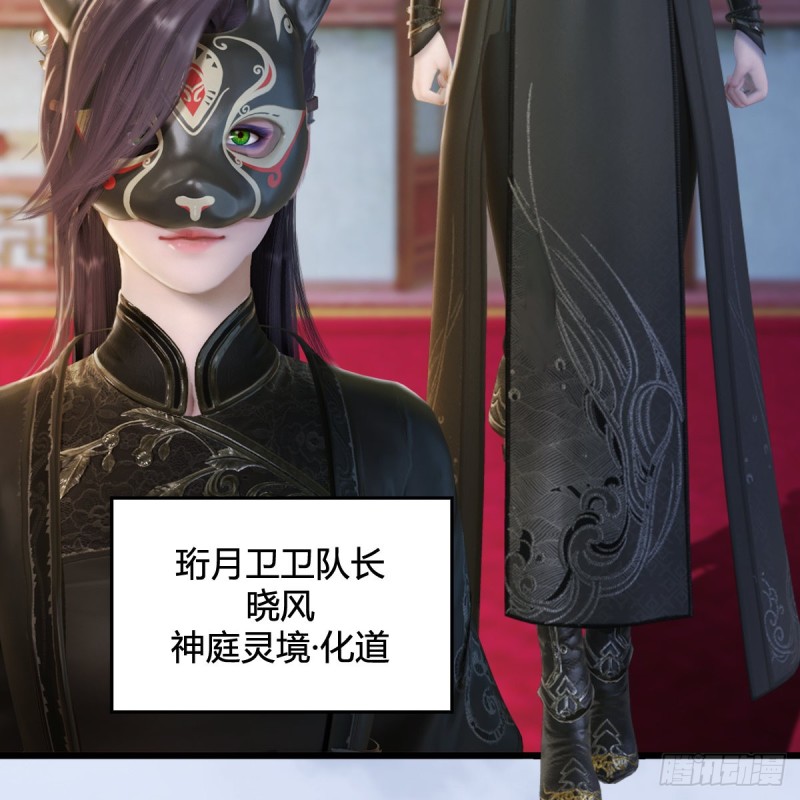 堕玄师韩漫全集-第325话：珩月卫无删减无遮挡章节图片 