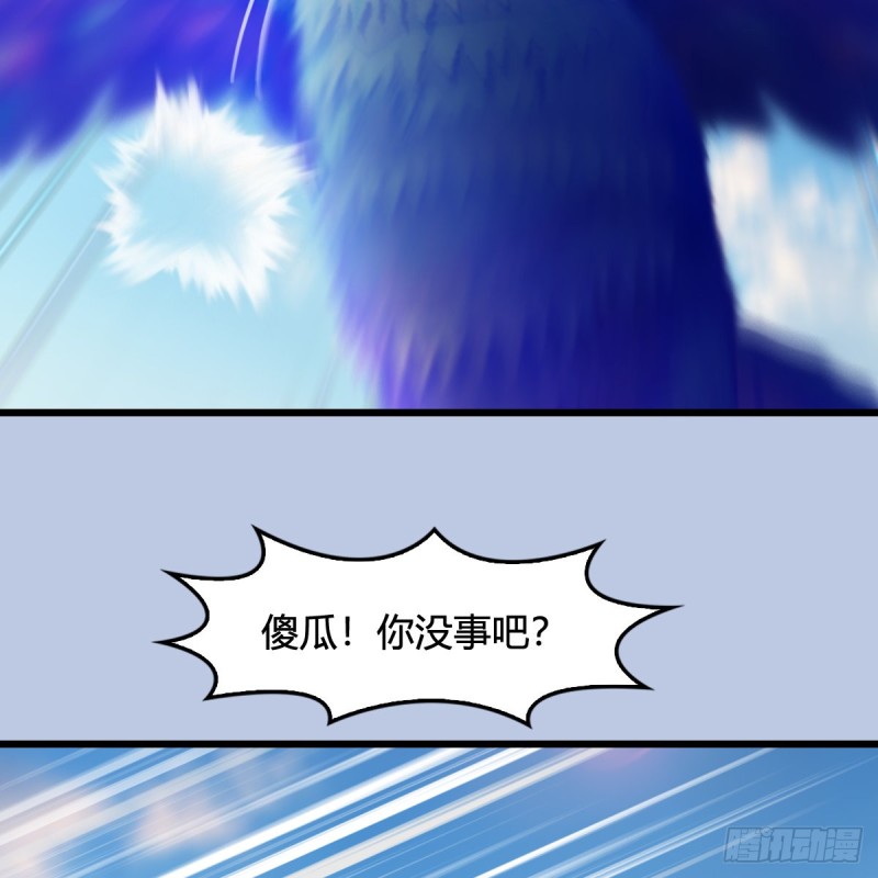 堕玄师韩漫全集-第325话：珩月卫无删减无遮挡章节图片 