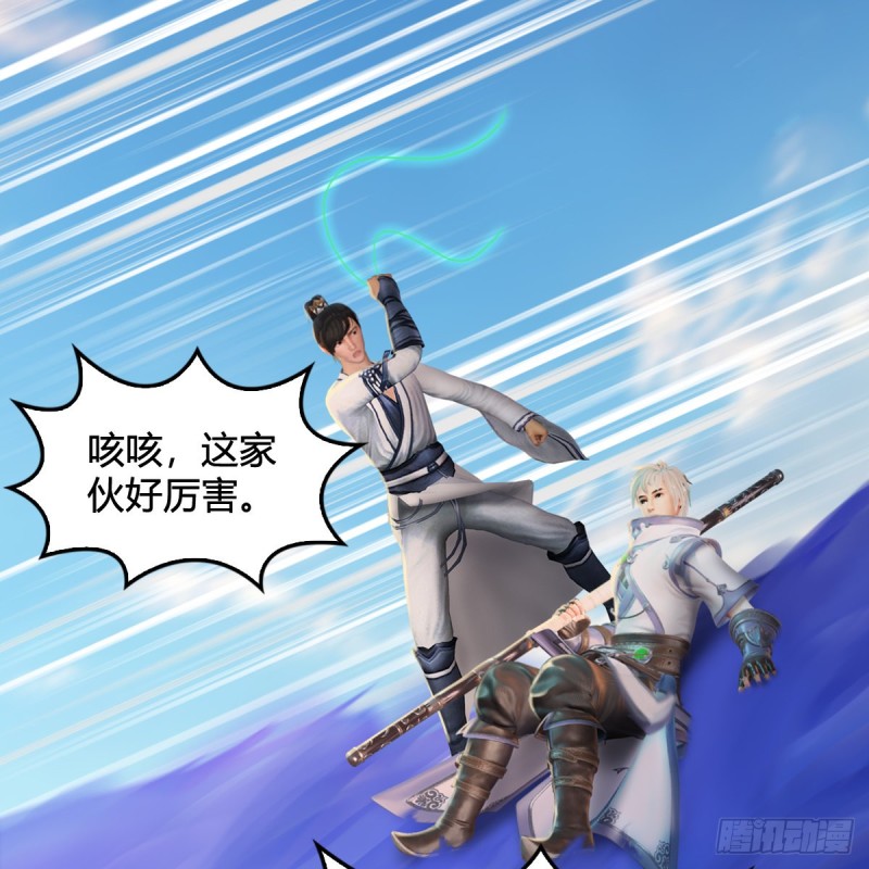 堕玄师韩漫全集-第325话：珩月卫无删减无遮挡章节图片 