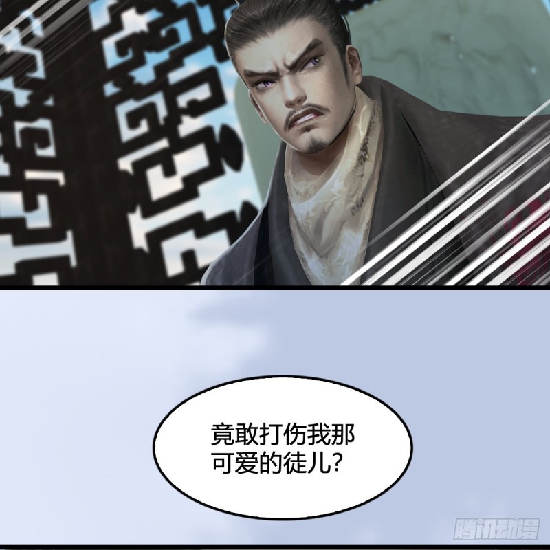 堕玄师韩漫全集-第325话：珩月卫无删减无遮挡章节图片 
