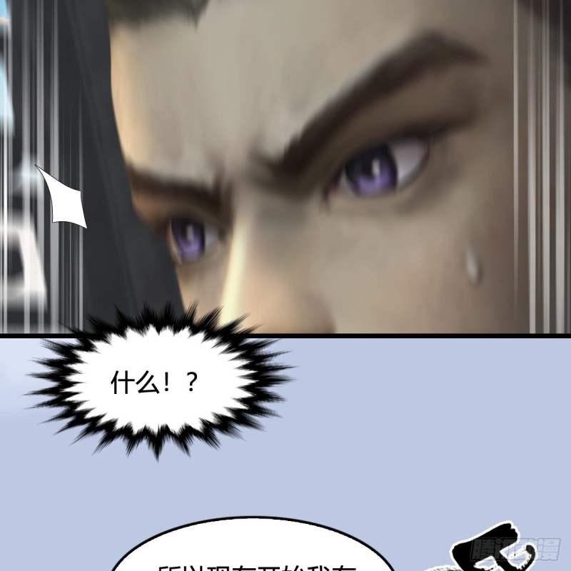 堕玄师韩漫全集-第325话：珩月卫无删减无遮挡章节图片 