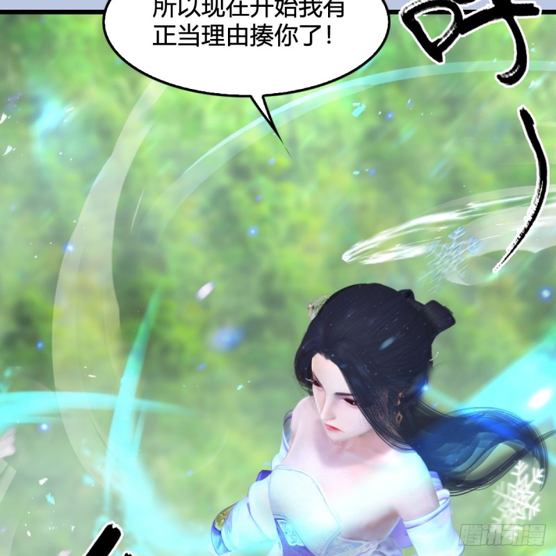 堕玄师韩漫全集-第325话：珩月卫无删减无遮挡章节图片 