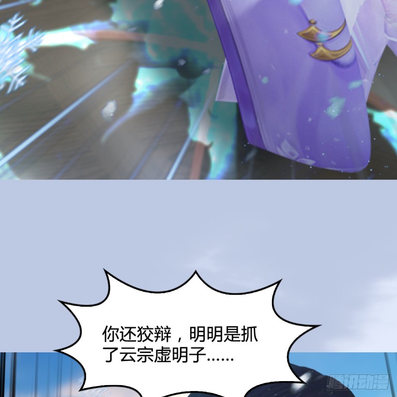 堕玄师韩漫全集-第326话：结拜弟妹无删减无遮挡章节图片 