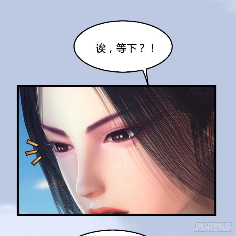 堕玄师韩漫全集-第326话：结拜弟妹无删减无遮挡章节图片 