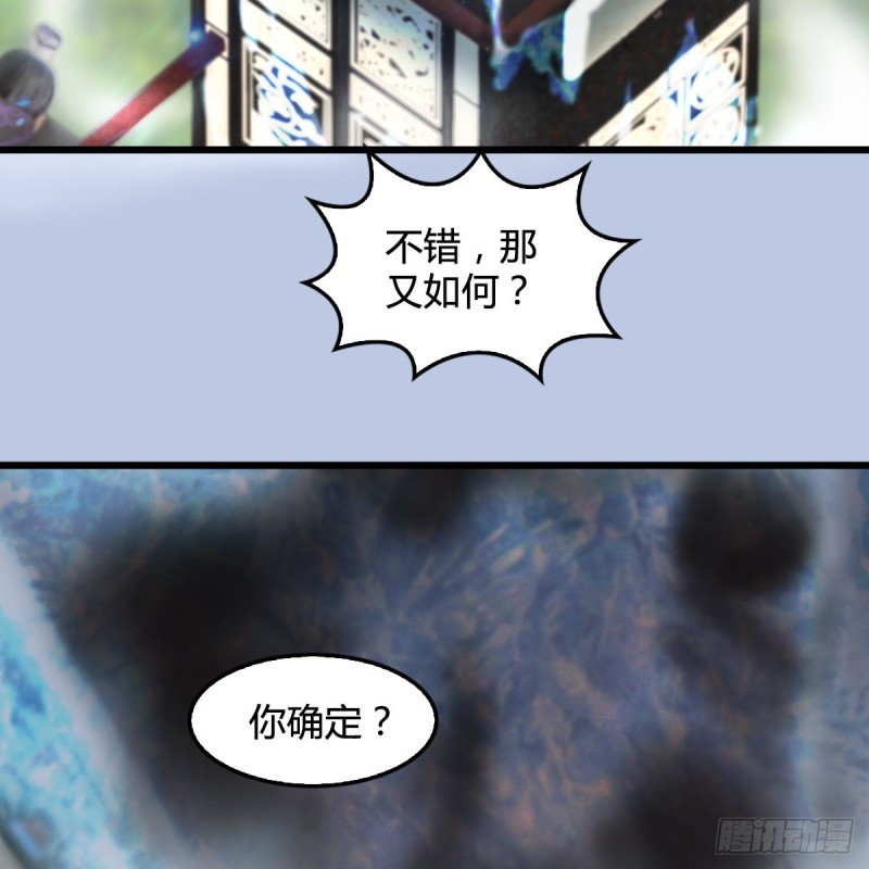 堕玄师韩漫全集-第326话：结拜弟妹无删减无遮挡章节图片 