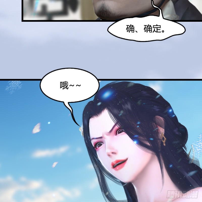 堕玄师韩漫全集-第326话：结拜弟妹无删减无遮挡章节图片 