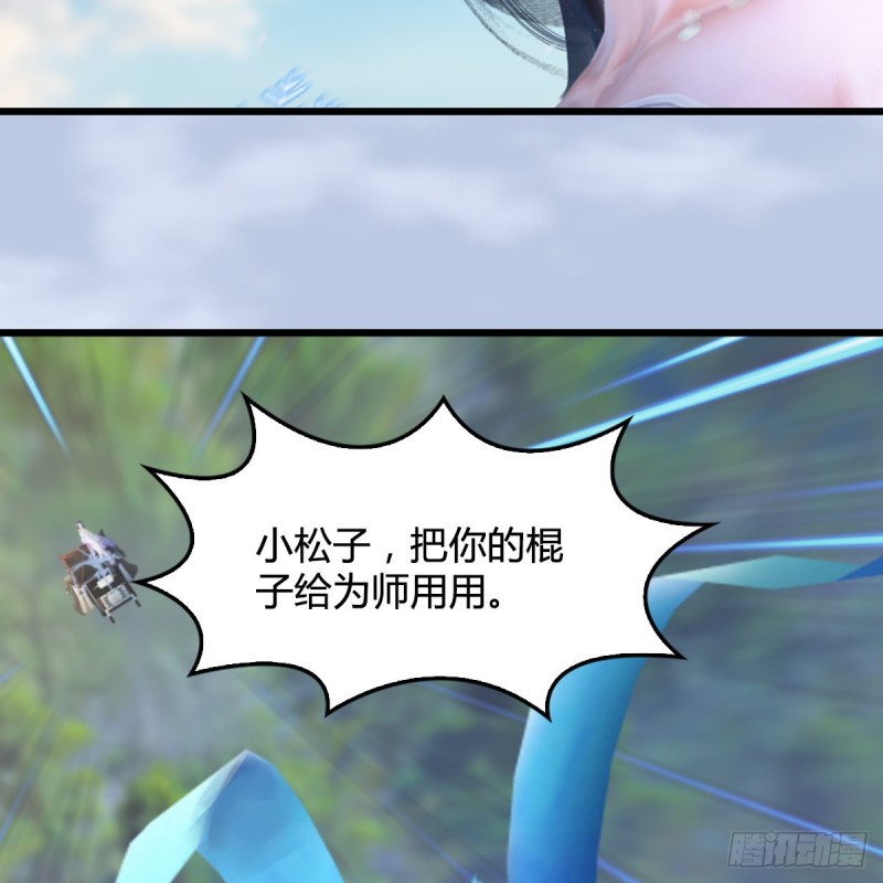 堕玄师韩漫全集-第326话：结拜弟妹无删减无遮挡章节图片 