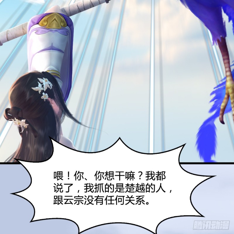 堕玄师韩漫全集-第326话：结拜弟妹无删减无遮挡章节图片 