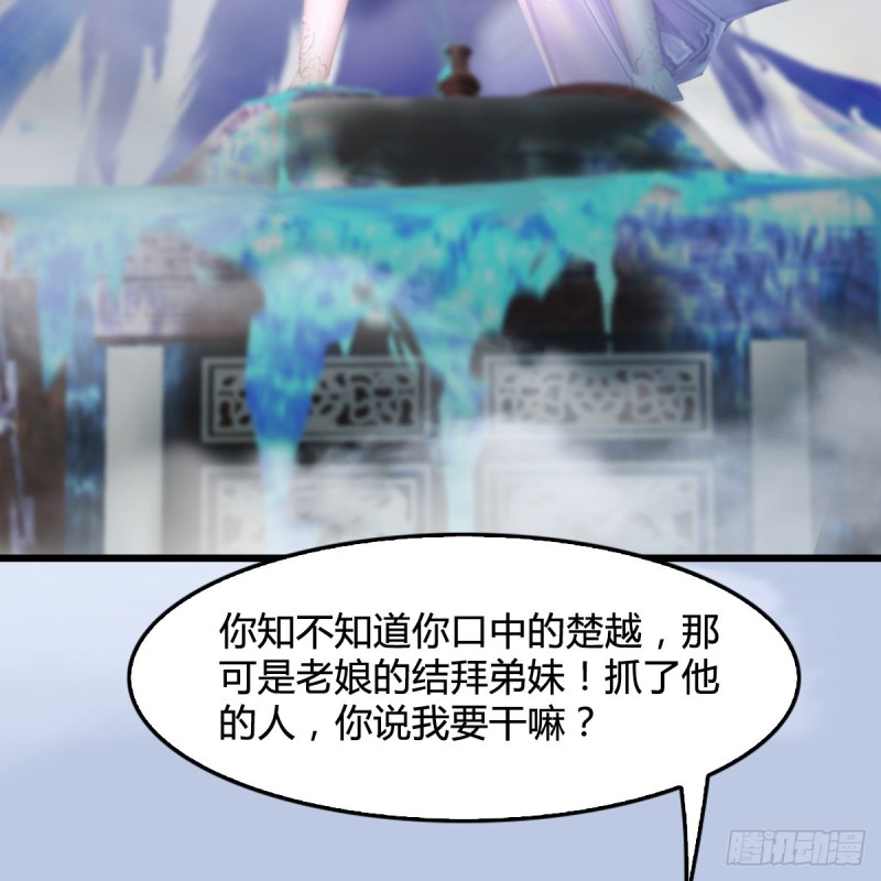 堕玄师韩漫全集-第326话：结拜弟妹无删减无遮挡章节图片 