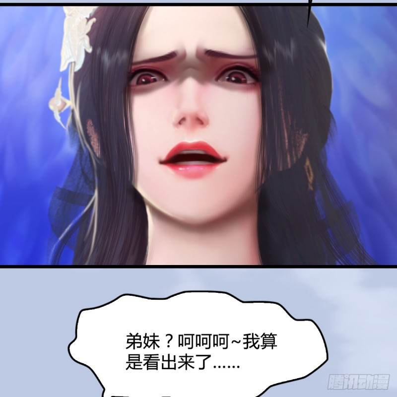 堕玄师韩漫全集-第326话：结拜弟妹无删减无遮挡章节图片 