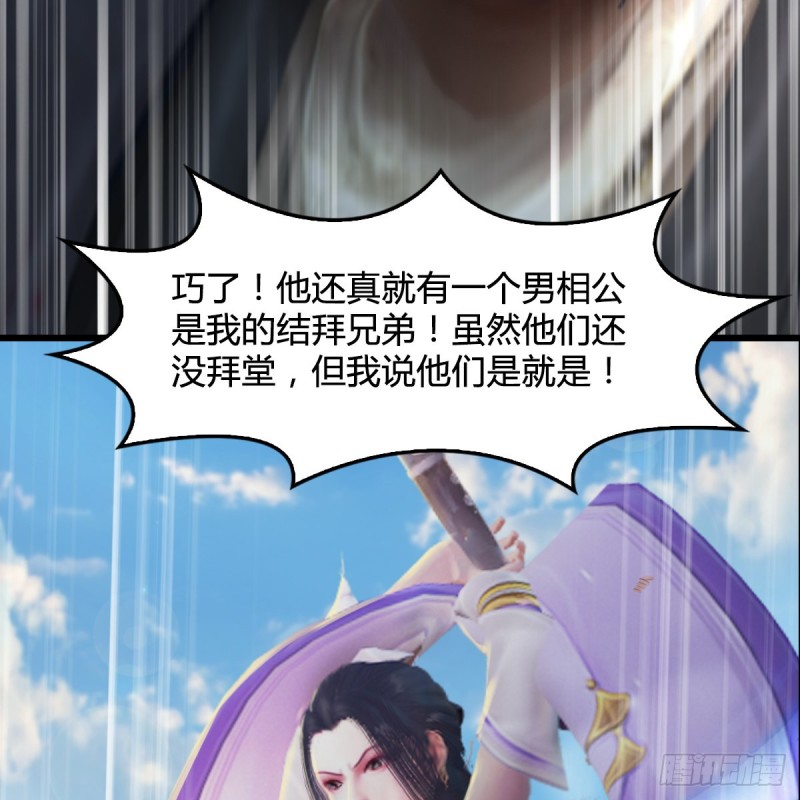堕玄师韩漫全集-第326话：结拜弟妹无删减无遮挡章节图片 