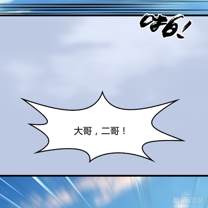 堕玄师韩漫全集-第326话：结拜弟妹无删减无遮挡章节图片 