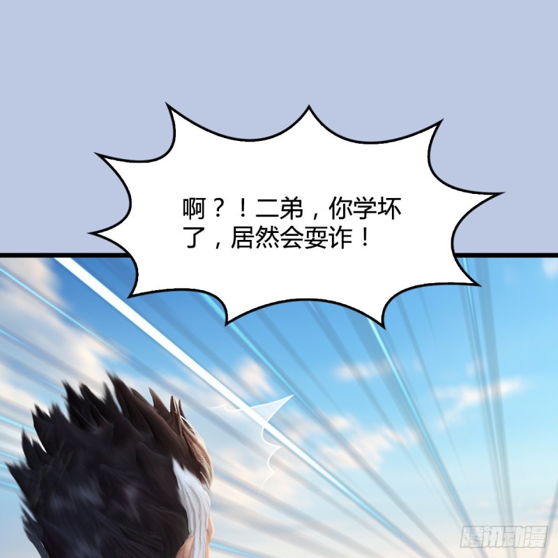 堕玄师韩漫全集-第326话：结拜弟妹无删减无遮挡章节图片 