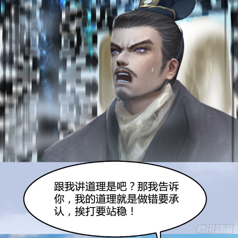 堕玄师韩漫全集-第326话：结拜弟妹无删减无遮挡章节图片 